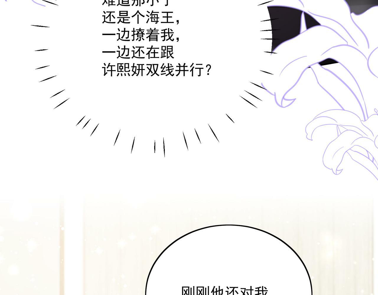 第二十七话这小子是个海王？33