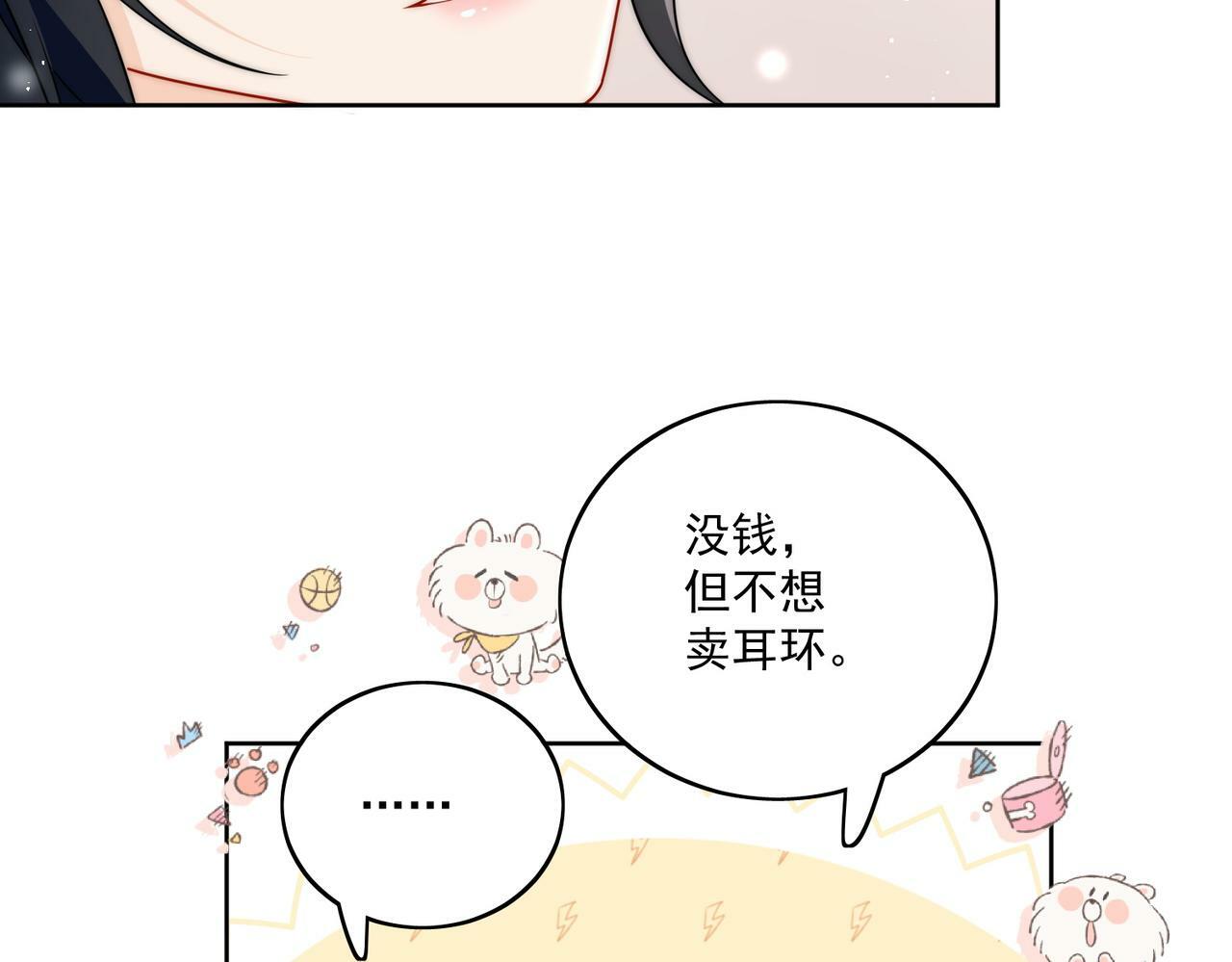 第三十二话姐姐可以包养我吗26