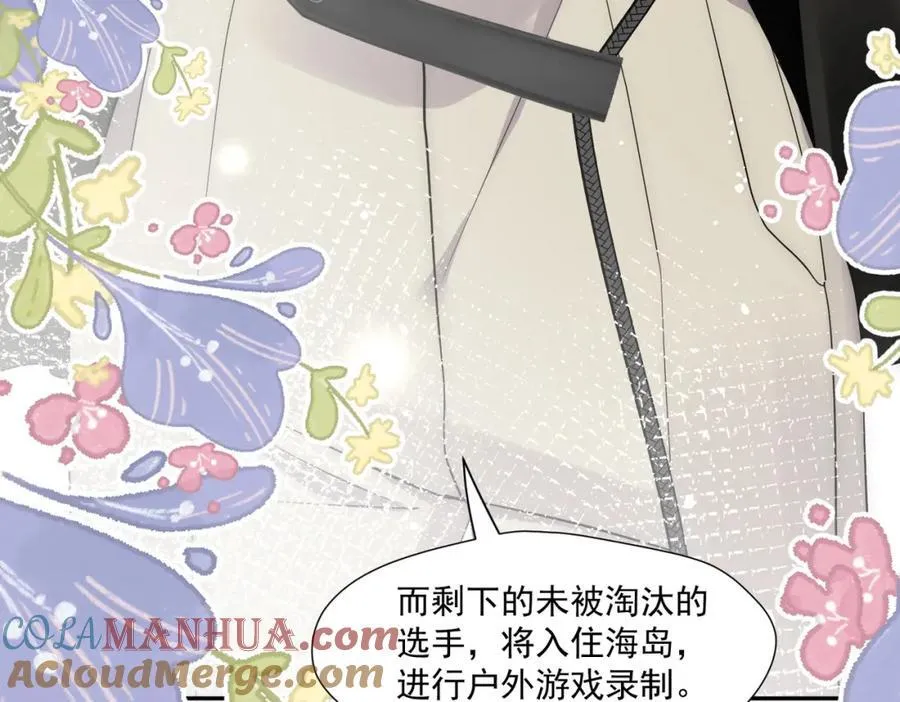 第65话宫奕要被揍了？60