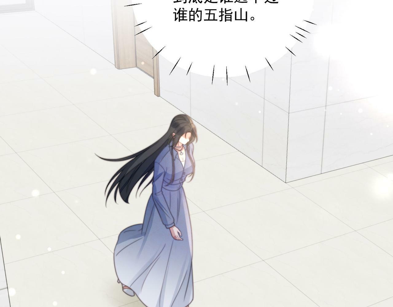 第四话我只会心疼妹妹51