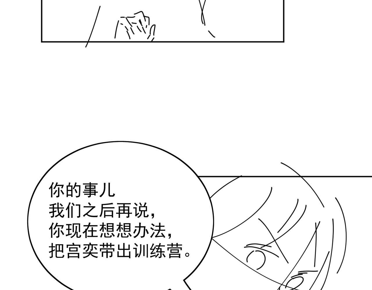第四十九话惹我的人？78