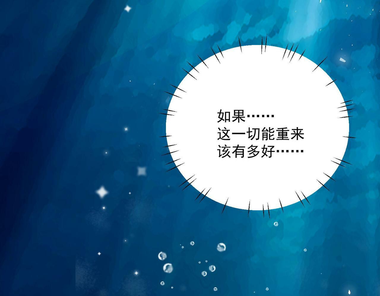 第一话女主重生后黑化啦37