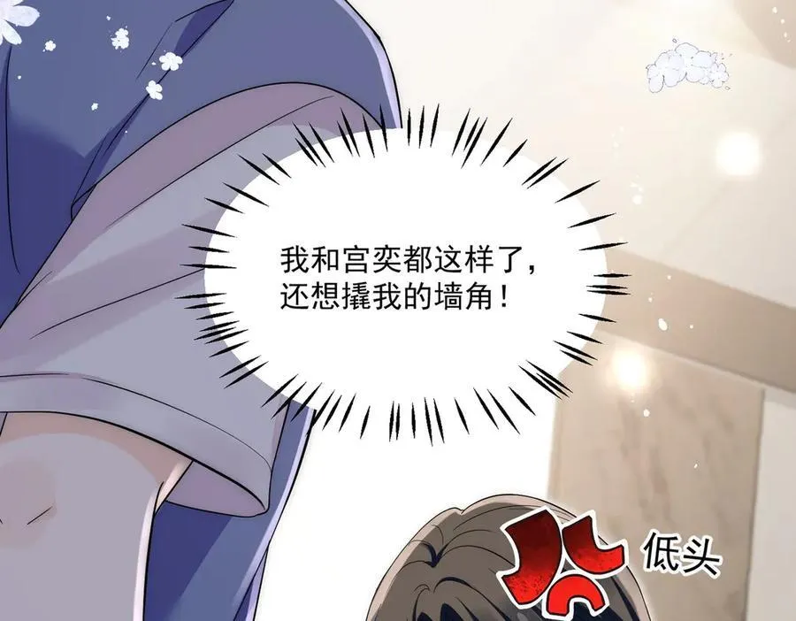 第71话保护我方宫奕73