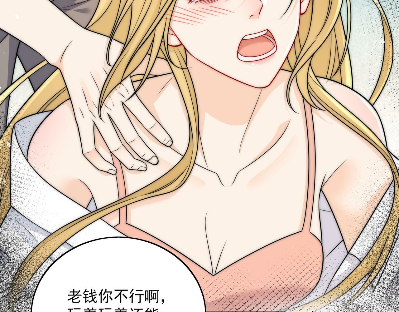 第十七话 发现金刚宝贝的秘密？7