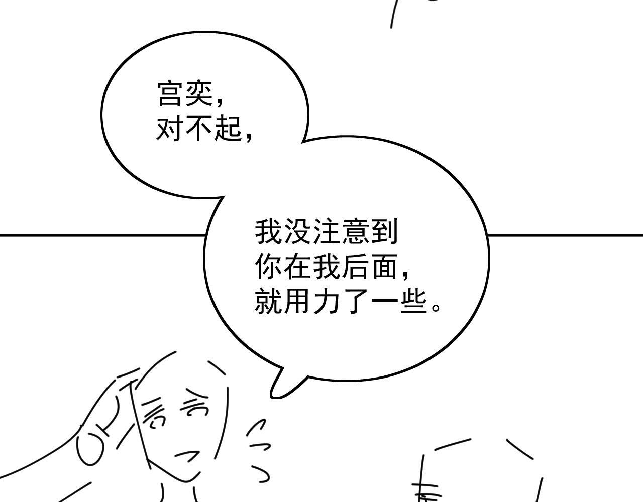 第三十五话是谁践踏了我的善良60