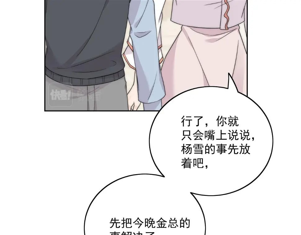 第十话请君入瓮61