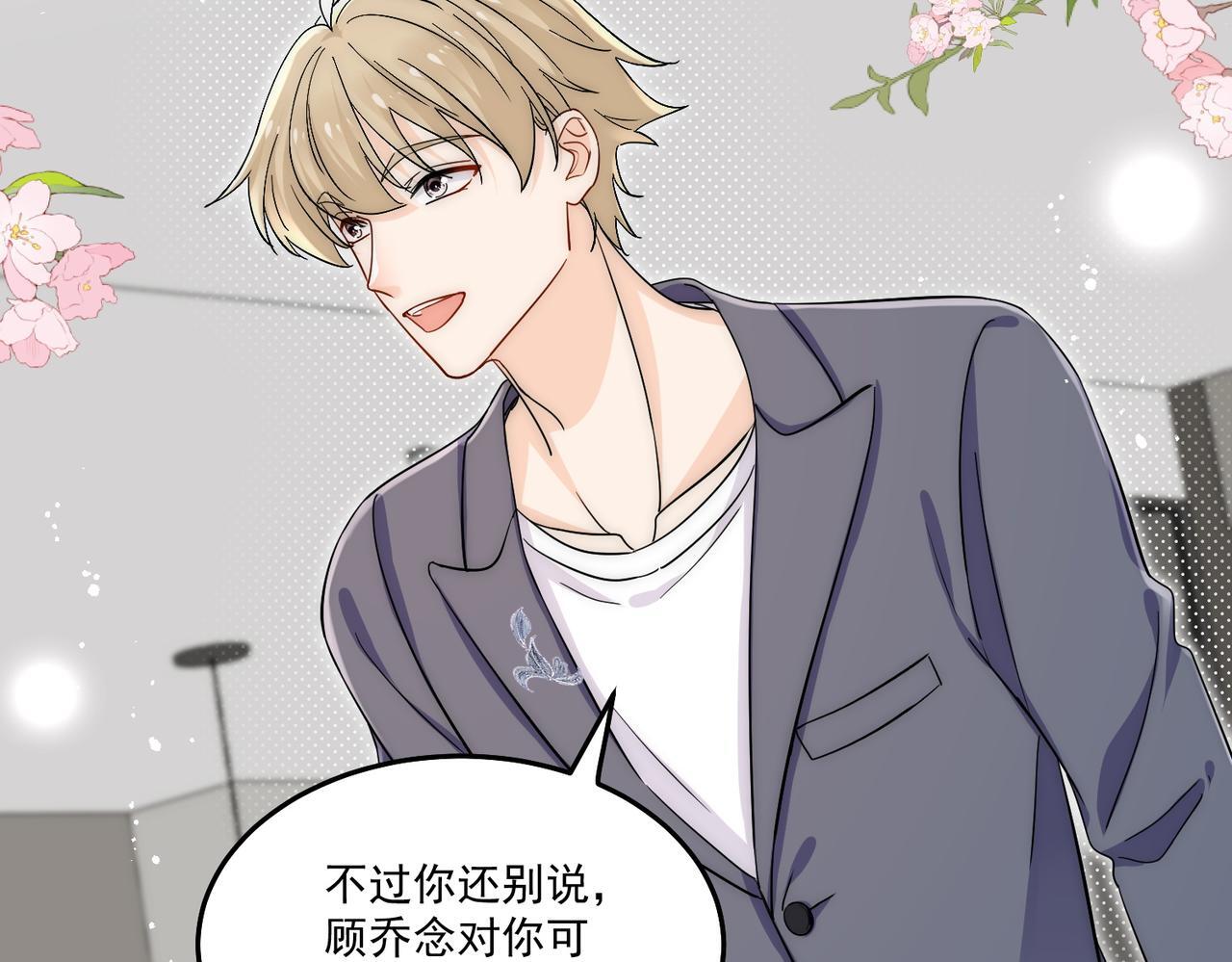 第五十二话小奶狗的炫耀63