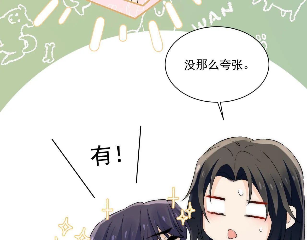 第73话奶狗的威胁68