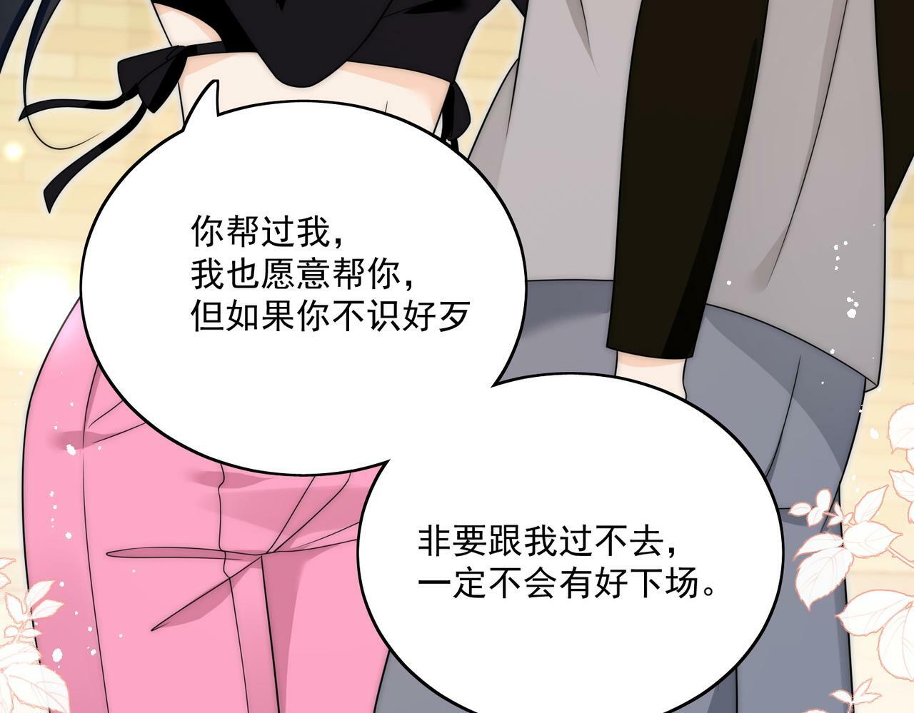 第二十五话他又勾引我！40