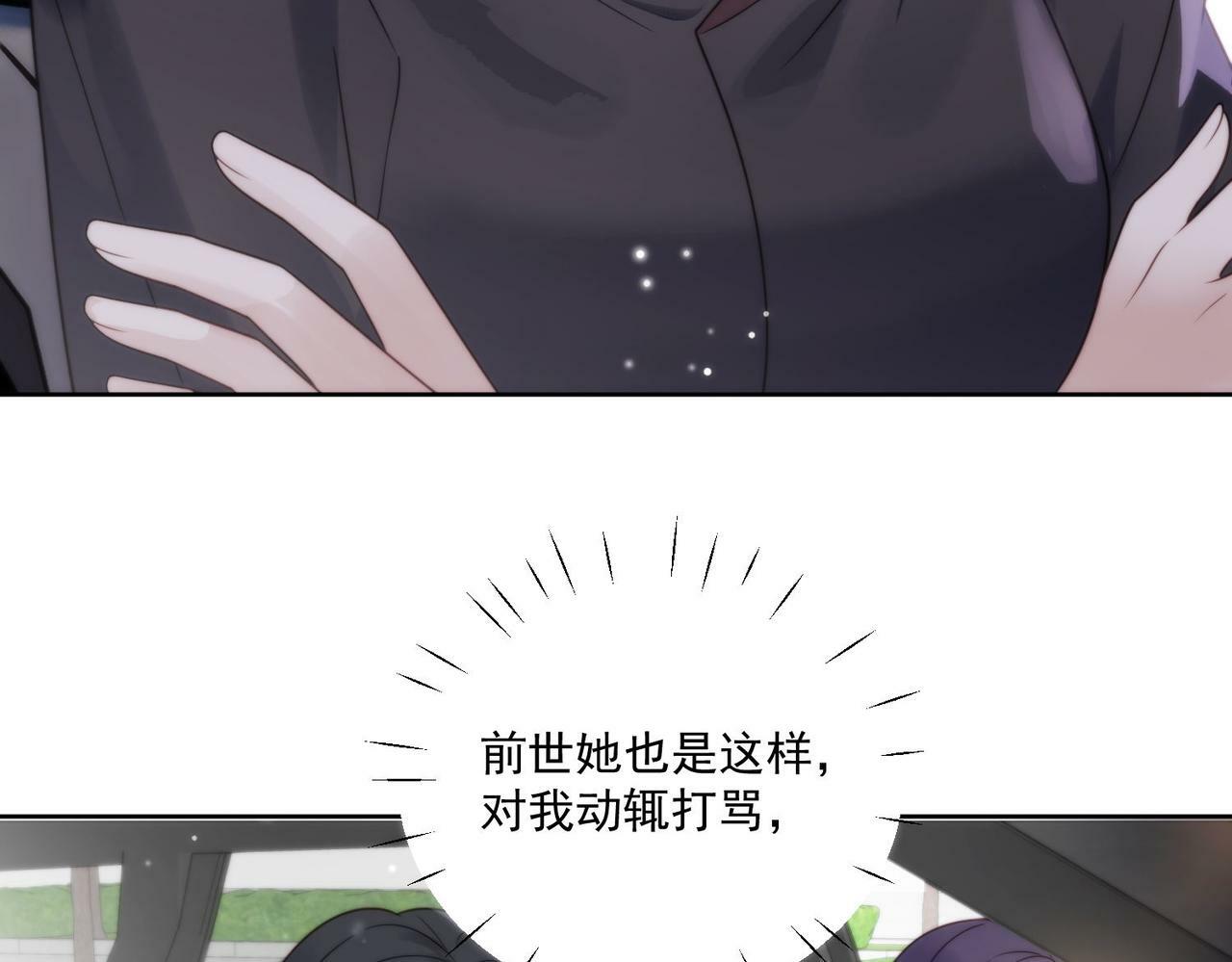 第五话所谓信任不过如此6