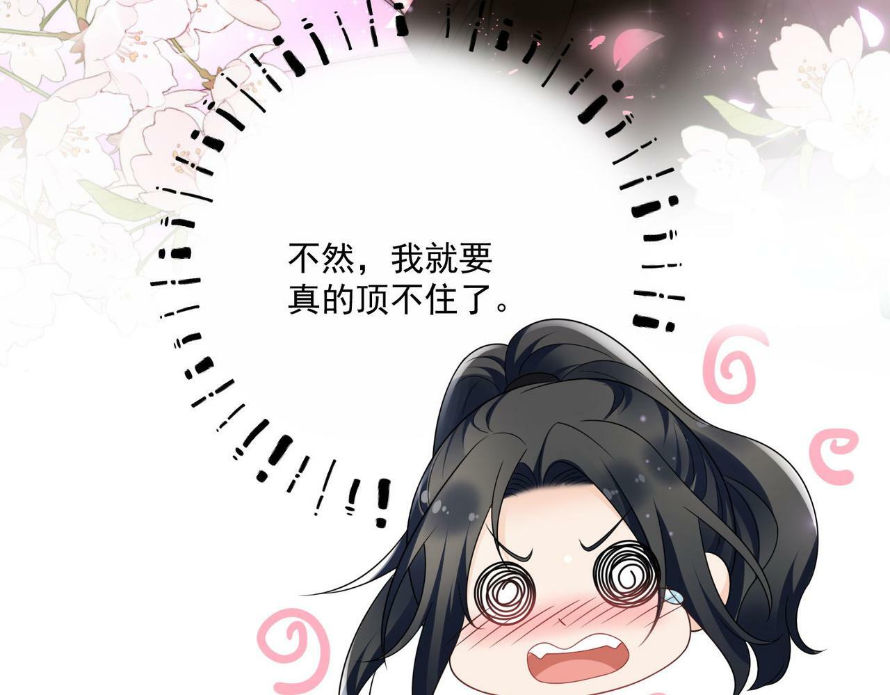 第二十六话奇妙的误会56