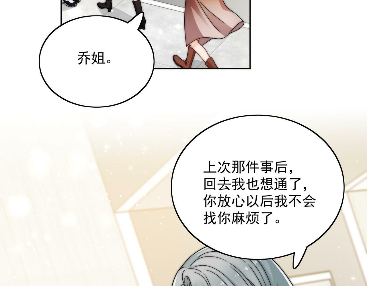 第二十七话这小子是个海王？27