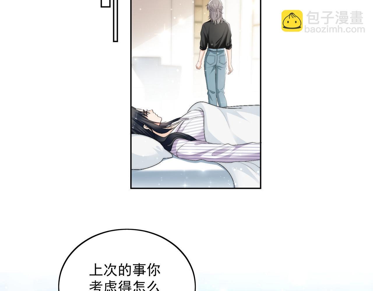 第四十八话司北该不会渣了宫奕吧19