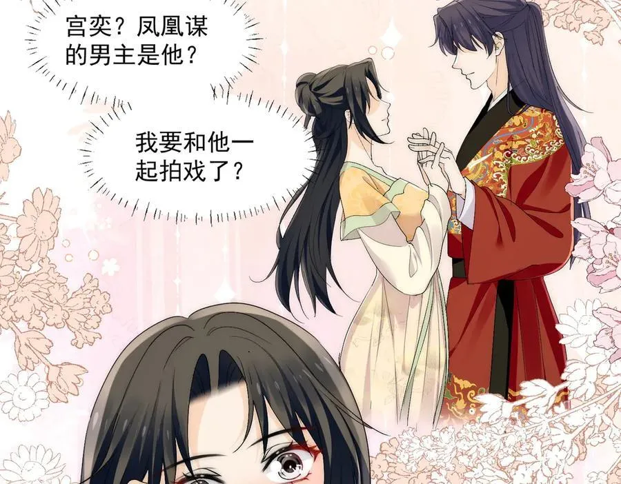 第70话严总是给子？68