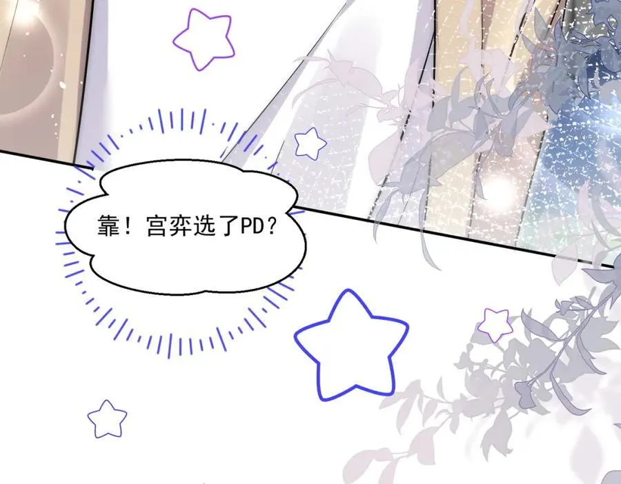第65话宫奕要被揍了？92