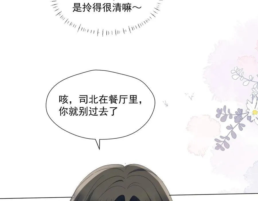 第72话神秘的疯女人20