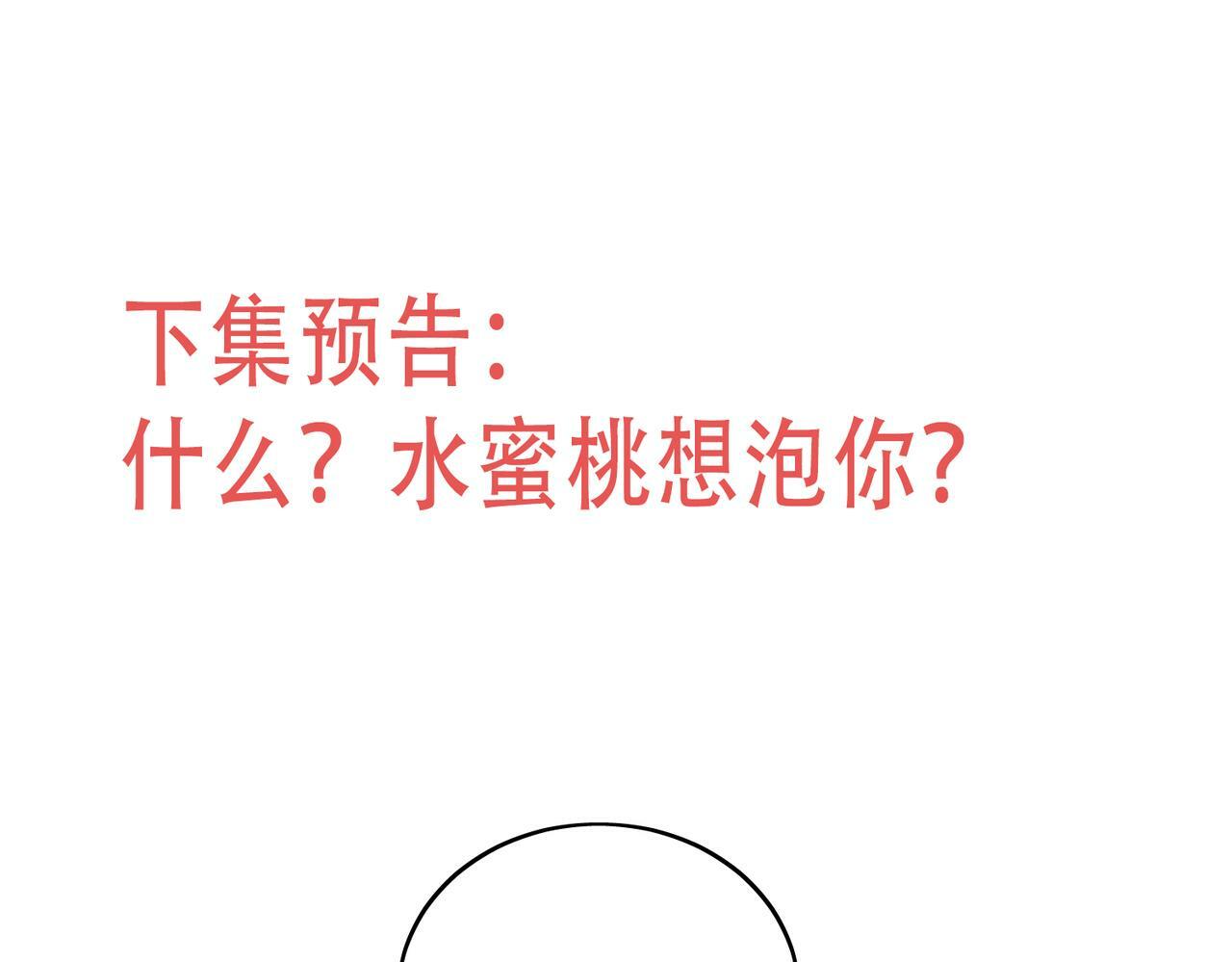 第二十五话他又勾引我！70