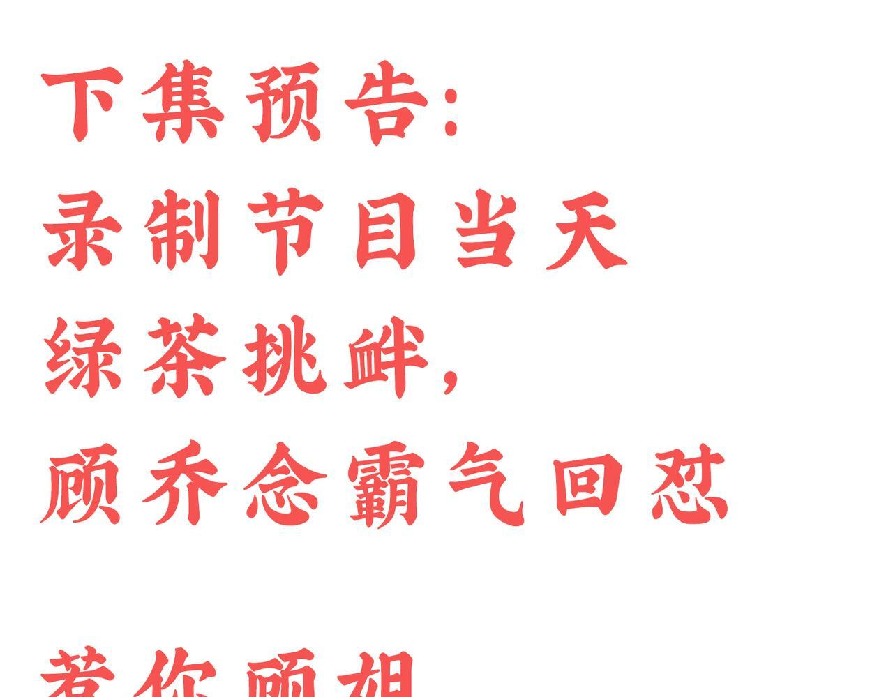 第十八话金刚宝贝护妻啦72