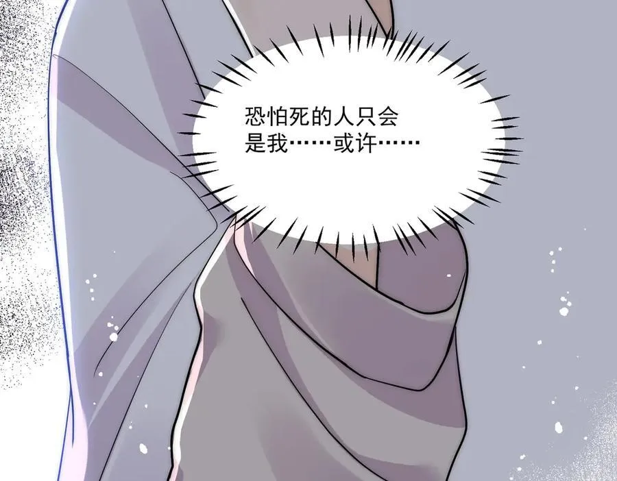 第69话宫奕劈腿了？32