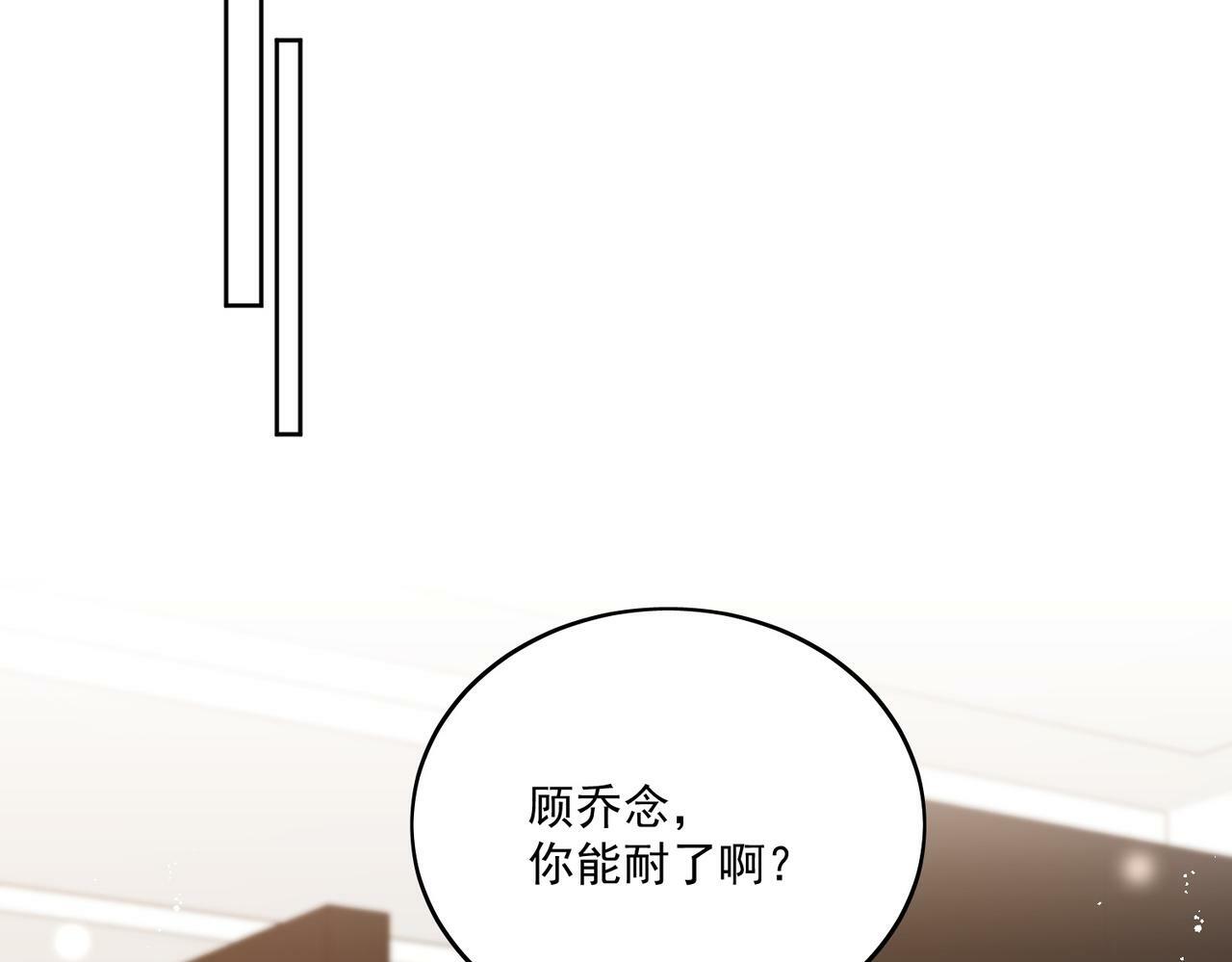 第十九话挑衅我，你也配？24