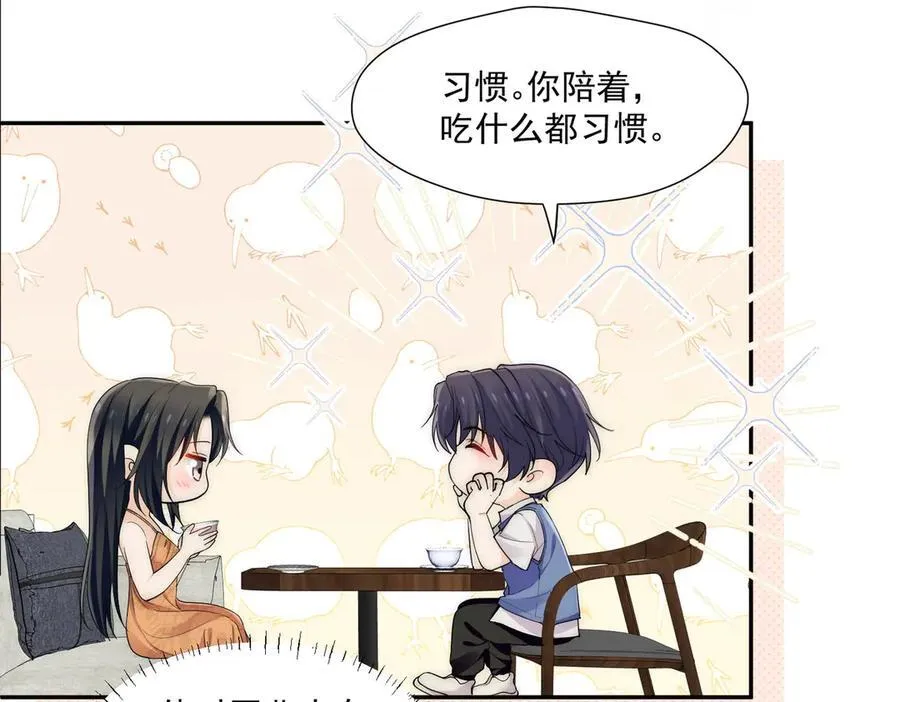 第72话神秘的疯女人23