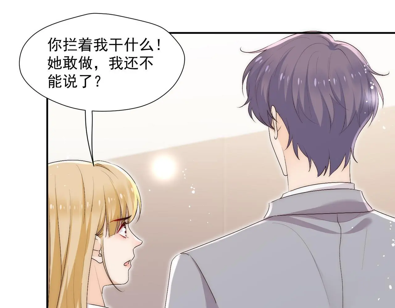 第五十七话教你做人63