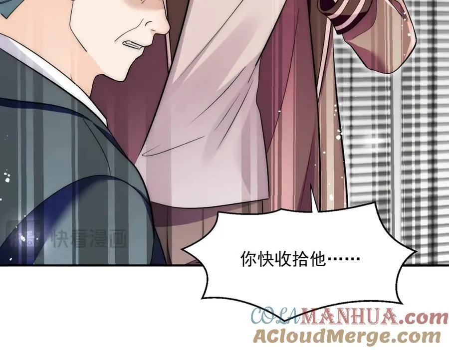 第65话宫奕要被揍了？12