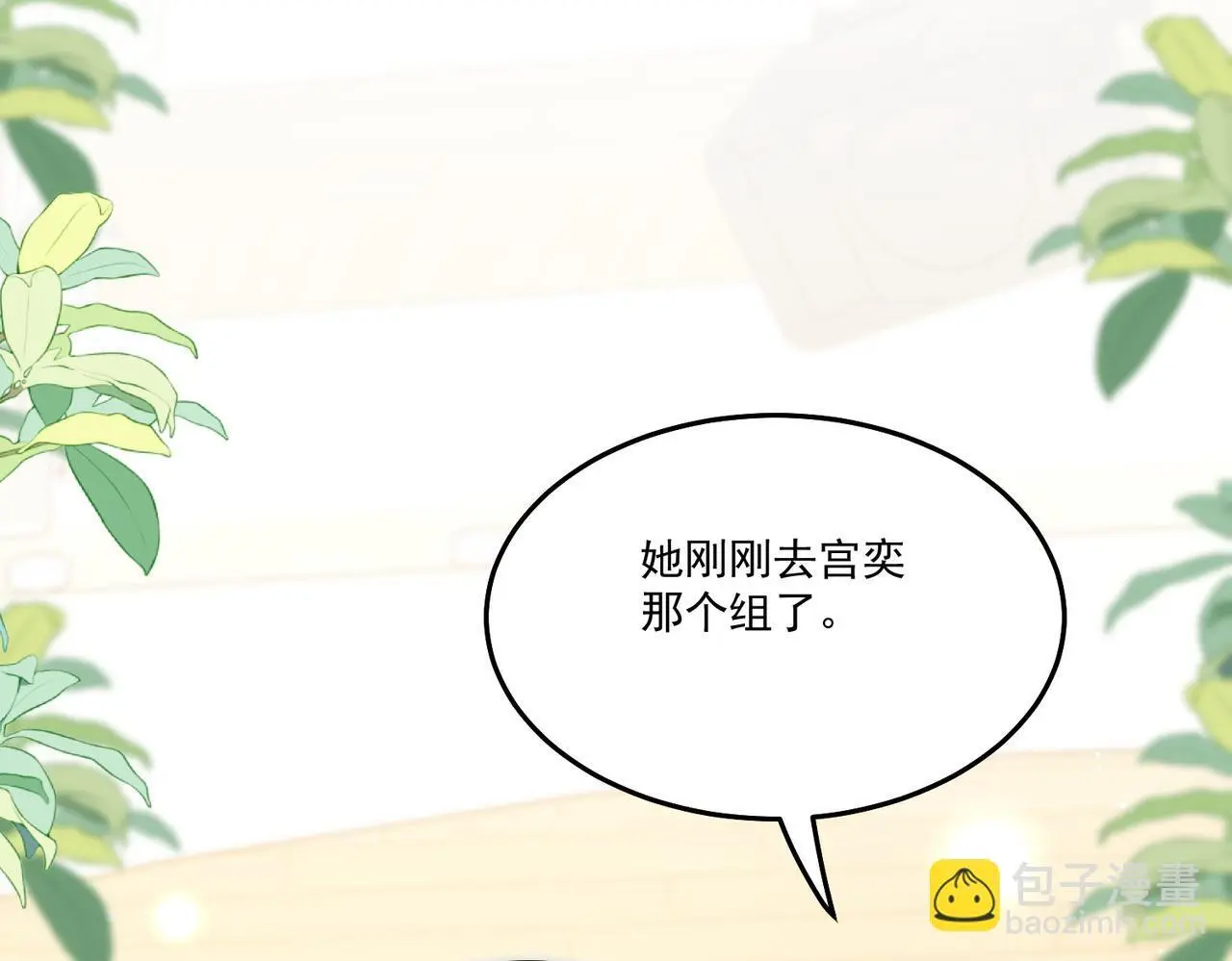 第五十三话谁让你碰宫奕的9