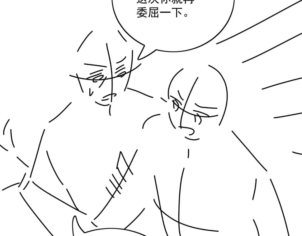 第十话请君入瓮84