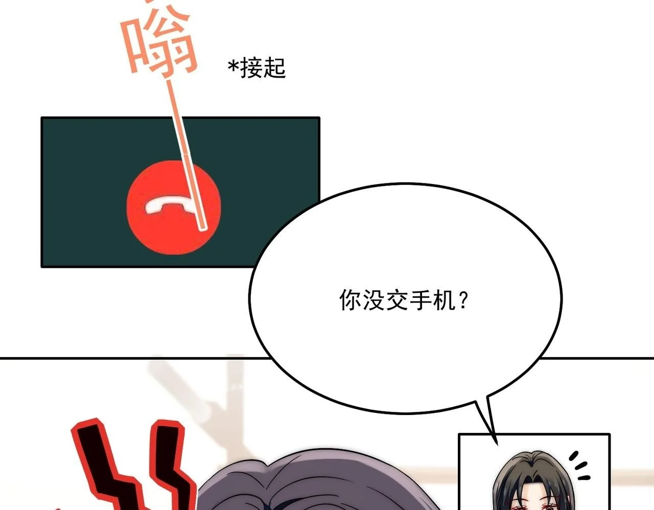 第五十五话小奶狗的告白65