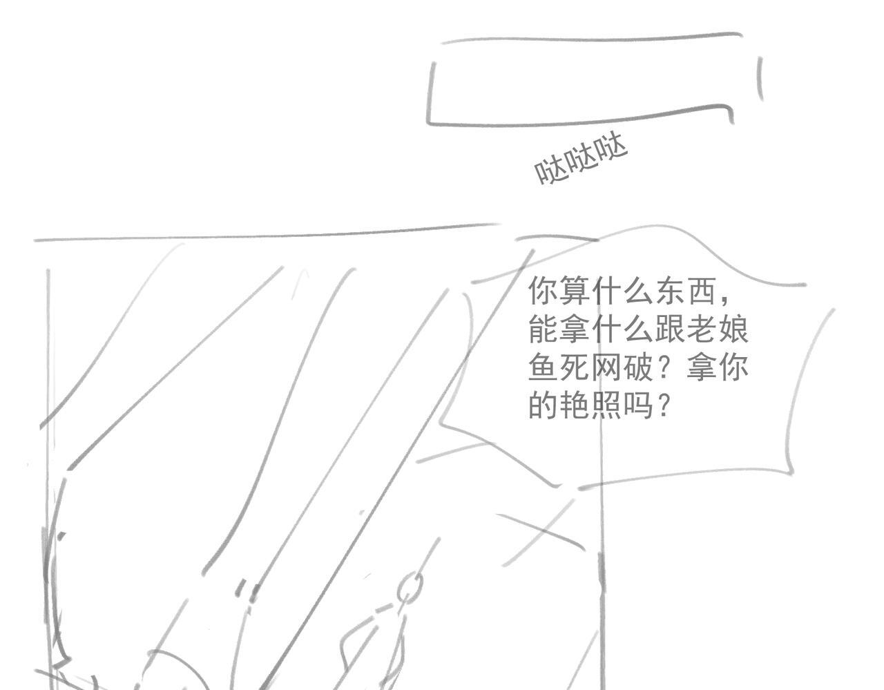 第四十八话司北该不会渣了宫奕吧66