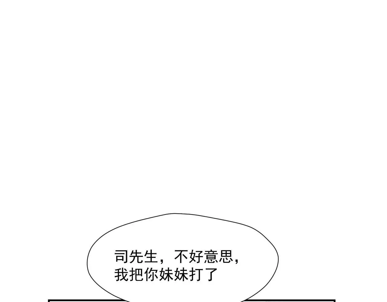 第60话顾乔念哭了？14