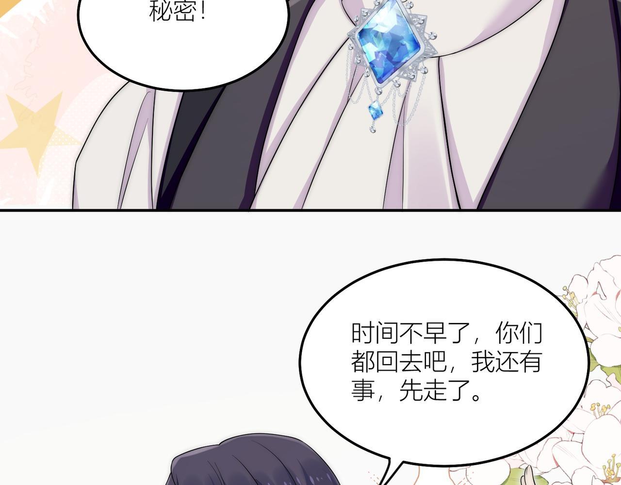 第四十五话姐姐想对我做什么5