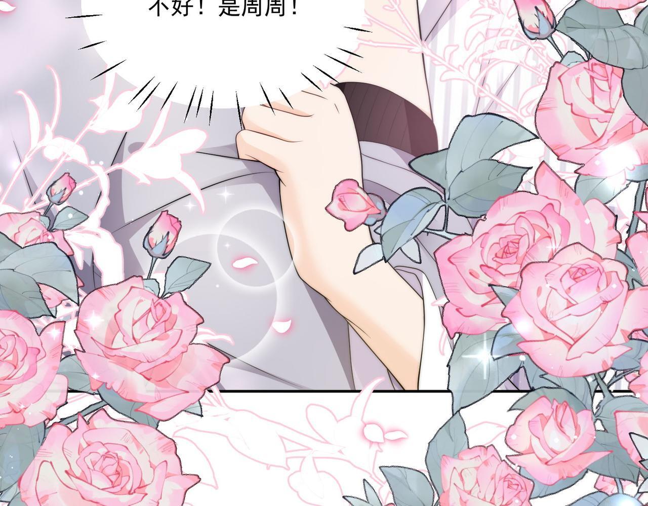第四十七话你怎么知道我不是恶魔46
