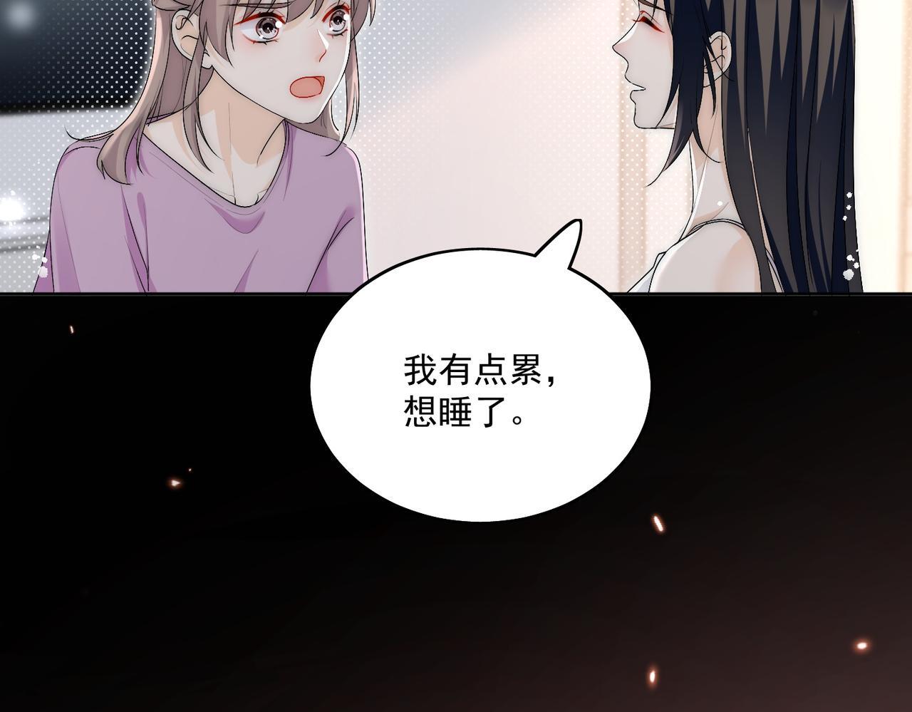 第四十话小三可是不好当呐29