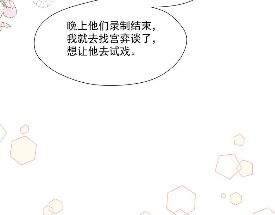 第70话严总是给子？70