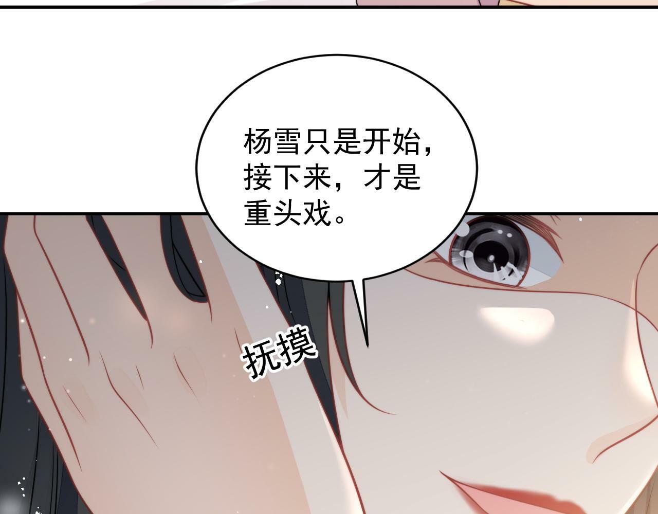 第七话姐妹反目成仇73