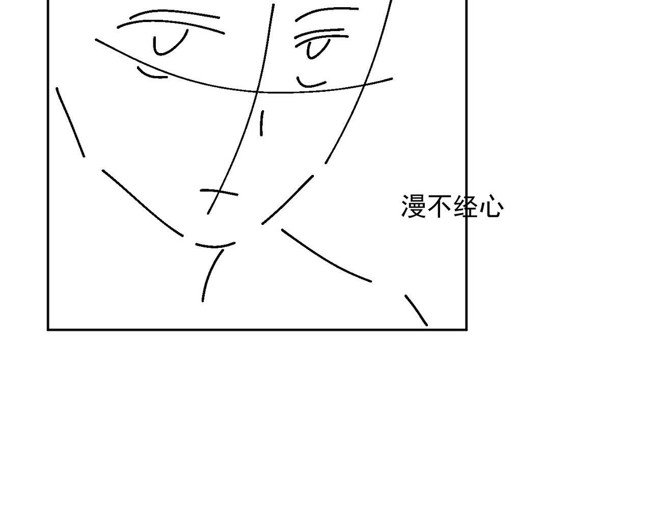 第十九话挑衅我，你也配？74
