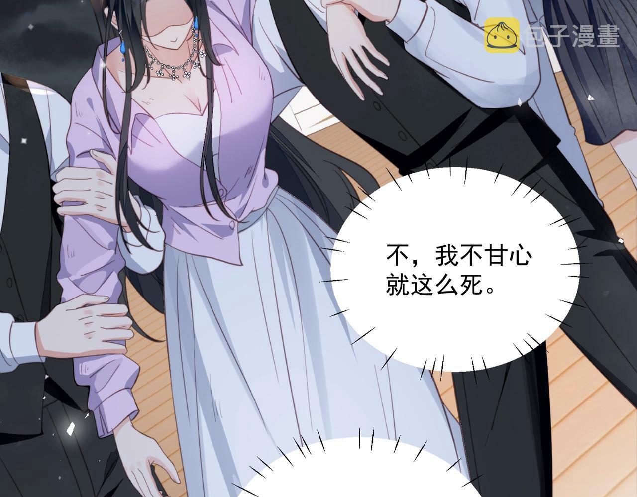 第一话女主重生后黑化啦23
