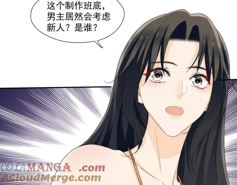 第70话严总是给子？63