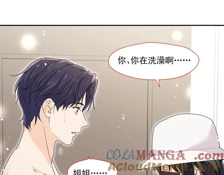 第68话你喊她姐姐？3