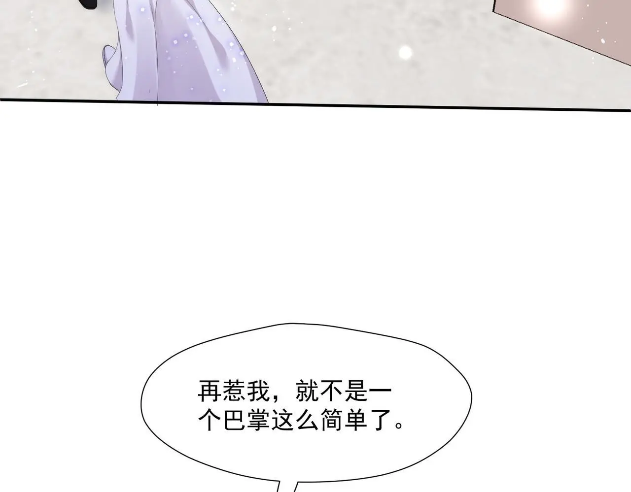 第60话顾乔念哭了？5