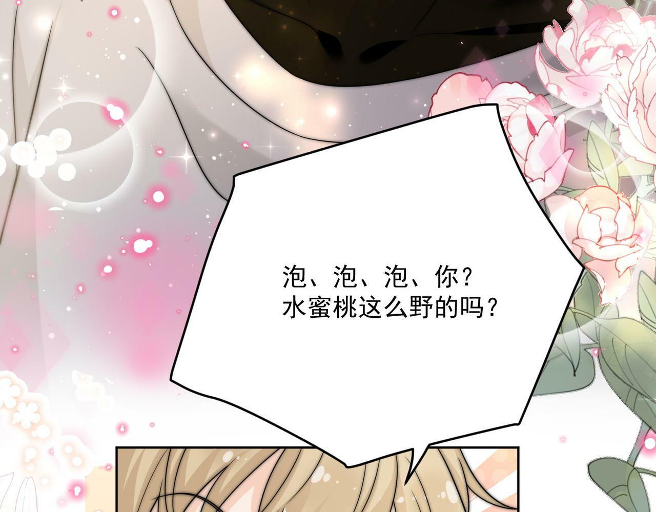第二十六话奇妙的误会45
