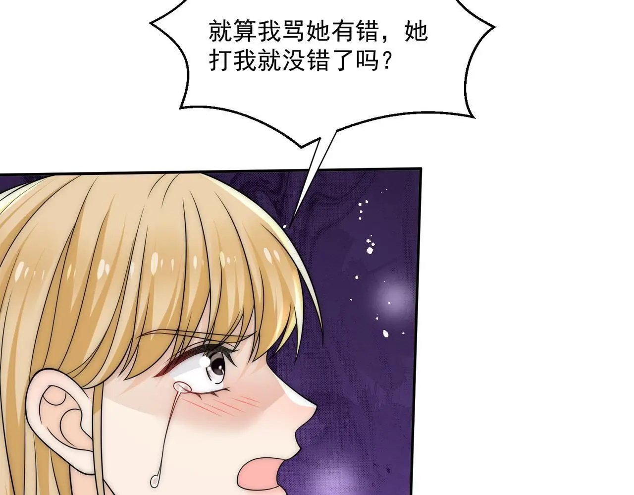 第61话我想我是疯了21