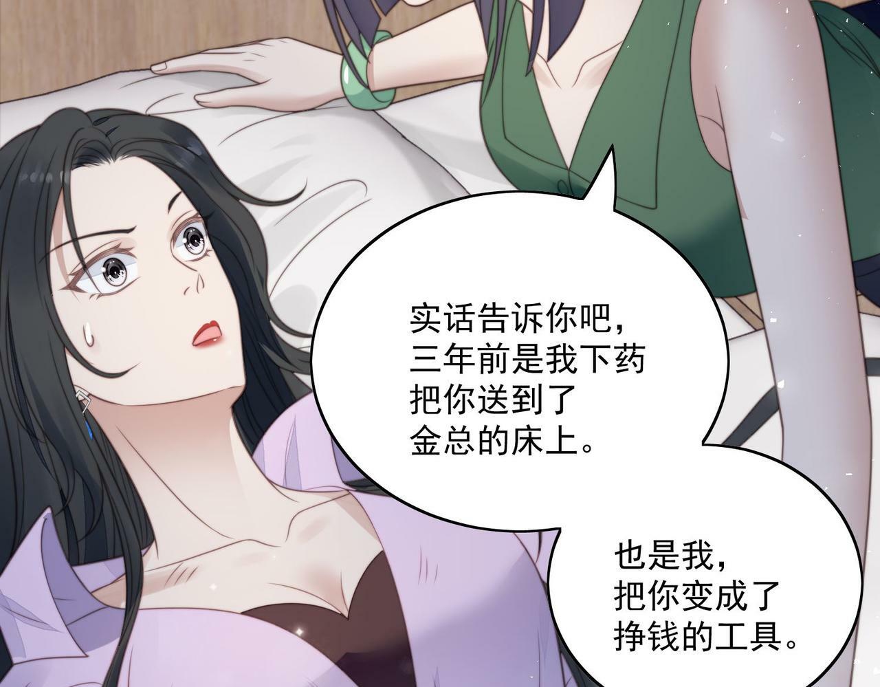 第一话女主重生后黑化啦13