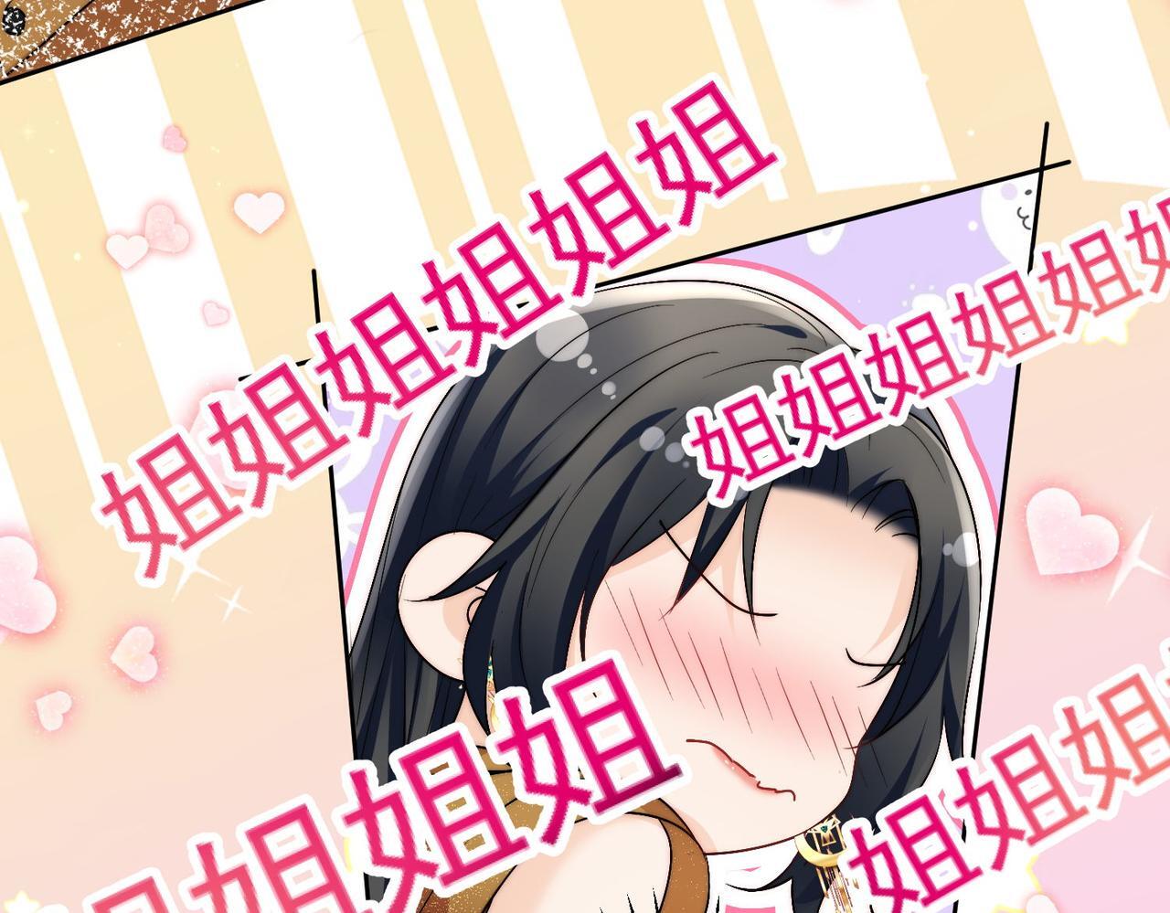 第三十八话小奶狗的双重面孔23