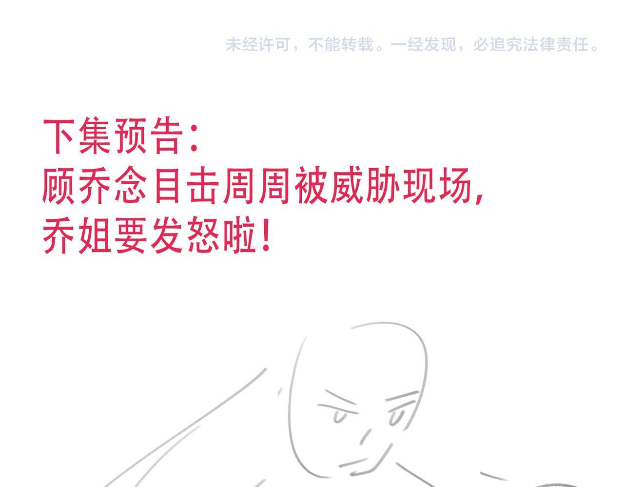 第四十八话司北该不会渣了宫奕吧62
