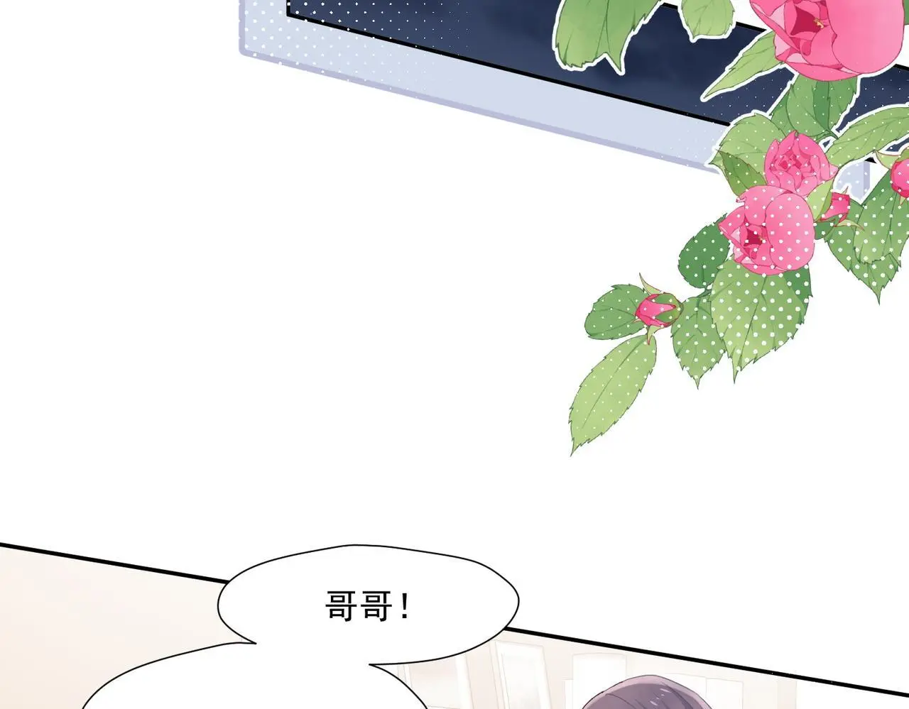 第60话顾乔念哭了？65
