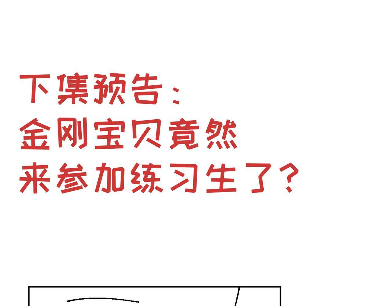 第十九话挑衅我，你也配？73