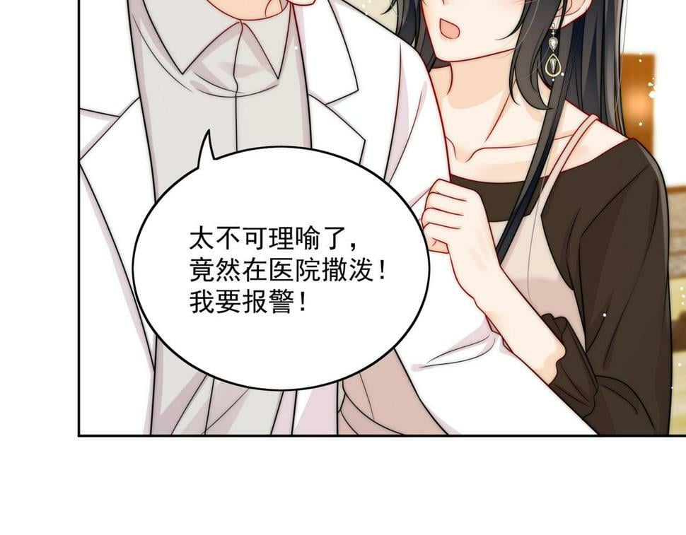 第十二话宫少，你老婆被打啦15
